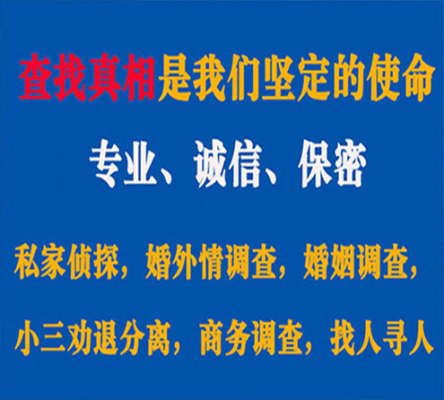 关于庄浪华探调查事务所